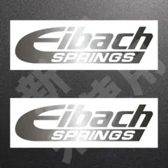 超高品質！Eibach SPRINGS　ステッカー　シルバー　2枚　53×200 — image 1