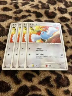 ポケカ　チルット4枚セット　1099 — image 1