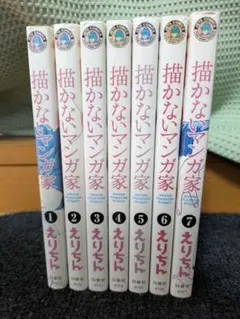 【2個口発送】描かないマンガ家 ジェッツコミック レンタル落ち えりちん — image 1
