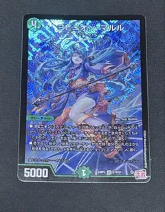 ヨビニオンマルル 1枚 デュエマ メルカリ便 — image 1