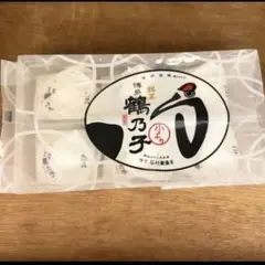 石村萬盛堂　鶴の子　福岡土産　6個入り — image 1