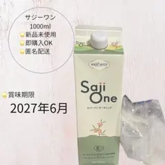 【新品未開封】サジーワン　オーガニック　1000ml — image 1