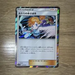 カスミの水さばき　021/031　SMK p046 — image 1