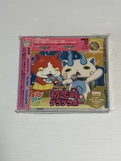 【新品未開封】妖怪ウォッチ 初恋峠でゲラゲラポー CD+DVD 初回盤 メダル — image 1