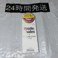 210 新品 Smile Balm ホワイトニングペン — image 1