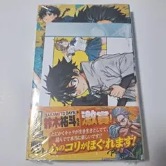 回撃のキナト 1巻　初版　特典付き — image 1