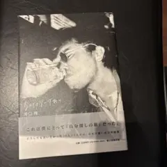 なんでもソーダ割り — image 1