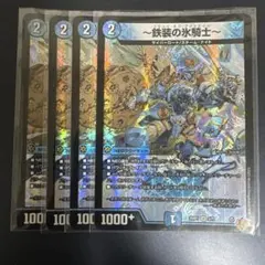 鉄装の氷騎士 フランツオブアイスエイジ デュエマ — image 1