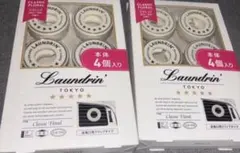 値下げ不可ランドリン　車用芳香剤4個入りを2箱（8個） — image 1