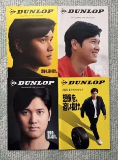 大谷翔平(表紙)DUNLOP 2026年タイヤカタログ — image 1