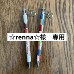 ☆renna☆様　専用 — image 1