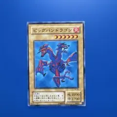 遊戯王OCG ビッグバンドラゴン — image 1