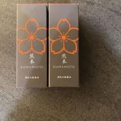 マイケア KUMAMOTO 潤馬化粧養油 20mL×2本 — image 1