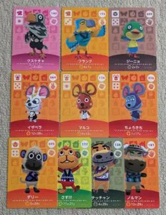 どうぶつの森　amiiboカード　10枚セット①　アミーボカード — image 1