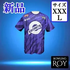 新品 エボナイト ボウリングウェア【 XXXLサイズ 】スポーツウェア （r — image 1