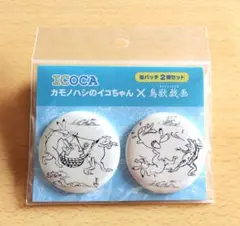 新品 ICOCA イコちゃん　鳥獣戯画　缶バッジ — image 1