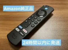 ①Fire TV Stick ファイヤースティック リモコン（第3世代） — image 1