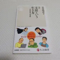 ルポ 支援という生き方 — image 1