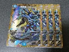 理英雄　コギトL　シークレット　4枚 — image 1