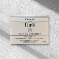 Curél ブライトニング モイスチャー フェイスクリーム — image 1