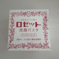 ロゼット 洗顔パスタ すっきりつるつる 90g 新品未開封 — image 1