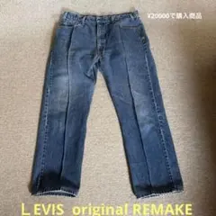 ヴィンテージリメイクリーバイス — image 1