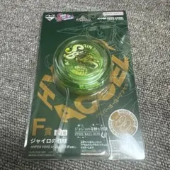 ジョジョの奇妙な冒険　一番くじ　F賞　ジャイロの鉄球 — image 1