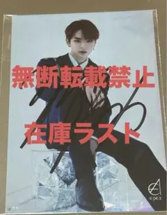 在庫ラストです‼️epex EPEX ミュー サイン — image 1