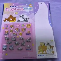 カルピス サンエックス ぷっくりシール — image 1