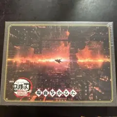 劇場版 鬼滅の刃 無限城編 第一章 場面写かるた — image 1