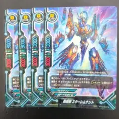 バディファイト 超星骸 スターレムナント 4枚 — image 1