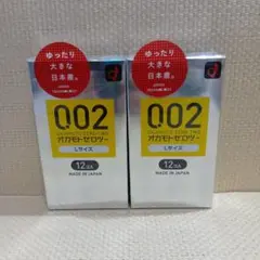 オカモト ゼロツー Lサイズ 12個入 2箱セット — image 1