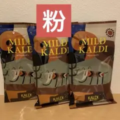 KALDI マイルドカルディ コーヒー　粉 200g✕3袋 — image 1