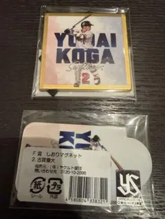ヤクルト 古賀優大 オンラインくじ — image 1