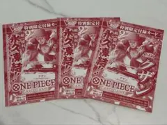 Vジャンプ7月号特大号　付録　 ワンピースカードゲーム 黄 クザン　3枚 — image 1