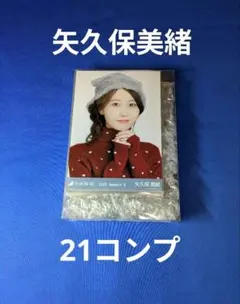 乃木坂46 矢久保美緒　生写真　６３枚 — image 1