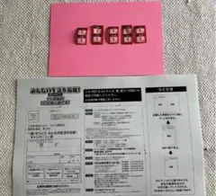 懸賞応募　ギンビスアスパラガス 応募券・応募ハガキ — image 1