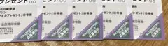 マガジン30号★抽プレ懸賞応募券5枚★キラーシッター★クオカード — image 1
