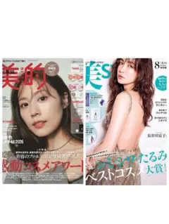 ①美ST 7月号　長谷川京子さん表紙 ②美的　2月号　有村架純さん表紙 — image 1