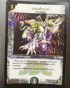 デュエルマスターズ ギガべロス 英語版 プロモ — image 1