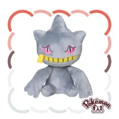 354 ぬいぐるみ Pokémon fit ジュペッタ — image 1