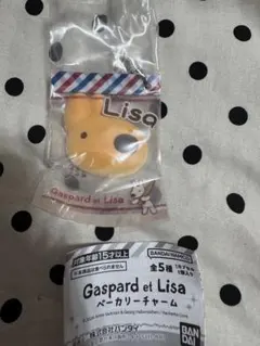 ガチャガチャ　Gaspard et Lisa ベーカリーチャーム — image 1