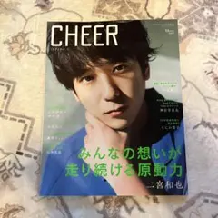 CHEER Vol.1 二宮和也 表紙 雑誌 — image 1