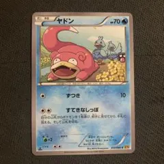 ヤドン C XY9 破天の怒り 013/080 1ED ずつき　すてきなしっぽ — image 1