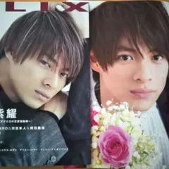 雑誌 平野紫耀 表紙「FLIX」掲載「QLAP」キンプリ King&Prince — image 1