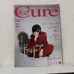 cure vol.218 ジグザグ 龍矢 掲載 — image 1