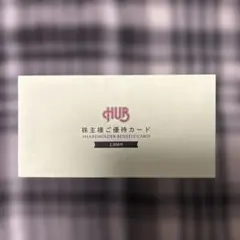 HUB 株主様ご優待カード 2,000円分 — image 1