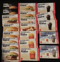 すぐ発送　マクドナルド 商品無料券 — image 1
