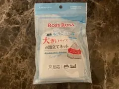 ROSY ROSA 大きいサイズの泡立てネット — image 1