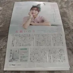 ㉚-36 ☆ 水瀬いのり heart bookmark — image 1